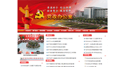 Desktop Screenshot of office.hbvtc.edu.cn