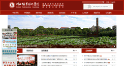 Desktop Screenshot of hbvtc.edu.cn